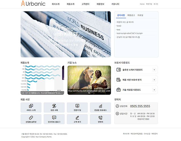 오즈홈빌더 무료 스킨 : Simple 4 - Responsive